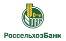 Банк Россельхозбанк в Васильково